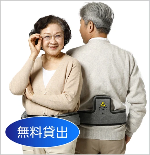 【無料貸出】コロバンエアベルト